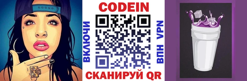 закладки  Котельниково  блэк спрут сайт  Кодеин напиток Lean (лин) 