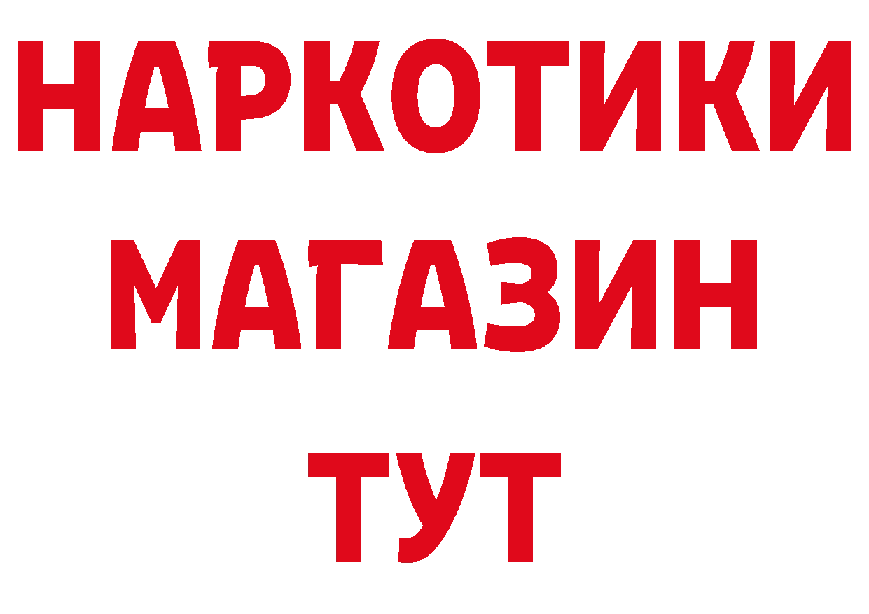 ГЕРОИН афганец ссылки сайты даркнета кракен Котельниково