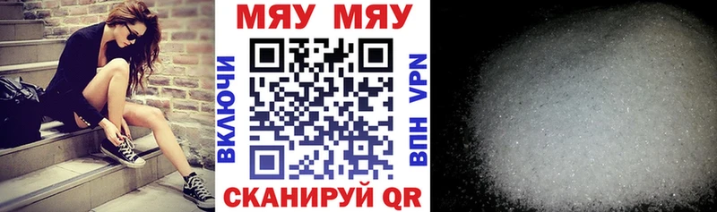 МЕФ мука  площадка клад  Котельниково 