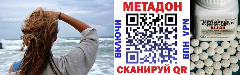 МЕТАДОН VHQ  как найти закладки  Котельниково 