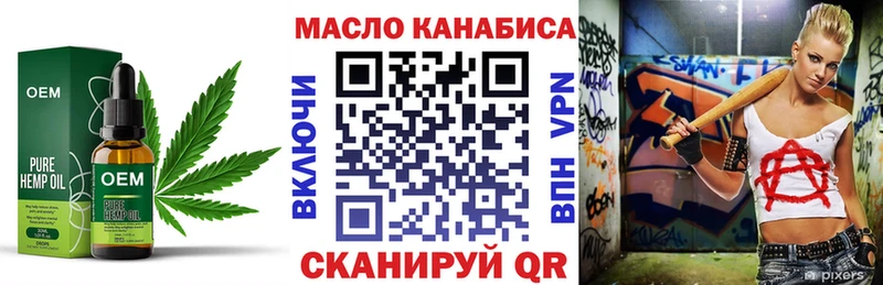 ТГК гашишное масло  MEGA онион  Котельниково  где продают  